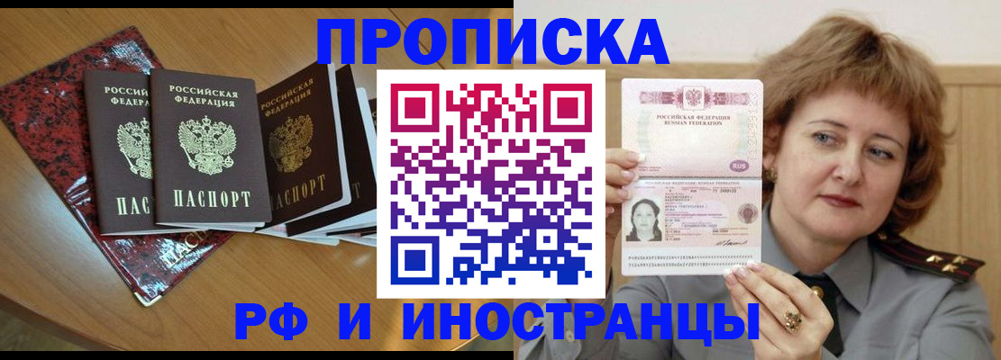 временная регистрация собственник в Шахтах