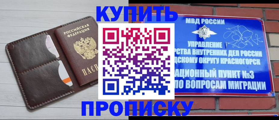 временная регистрация недорого в Шахтах