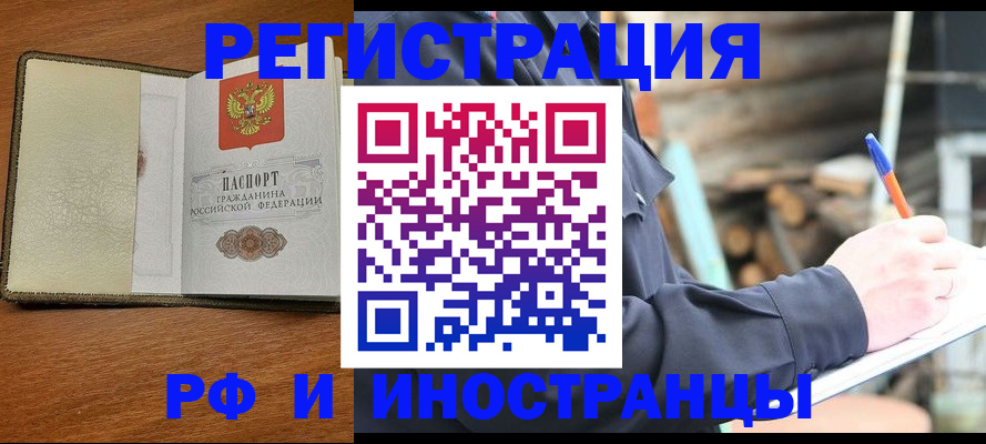 временная регистрация для школы в Шахтах