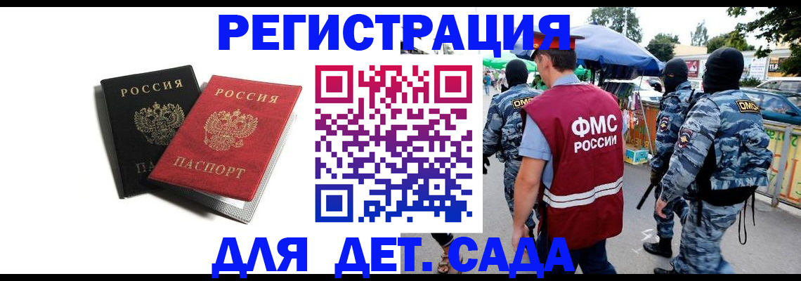 прописка для кредита в Шахтах